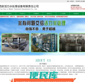 西安水处理设备