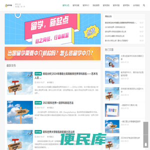 出国留学,留学攻略,海外合作院校留学,语言培训