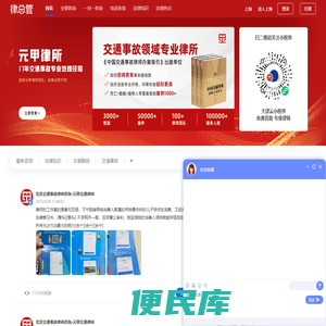 北京交通事故律师