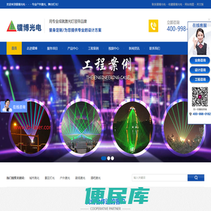 深圳市创盛镭博光电科技有限公司方网站