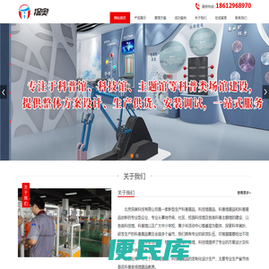 科普展品+科技馆展品+展品创新=北京探奥科技有限公司
