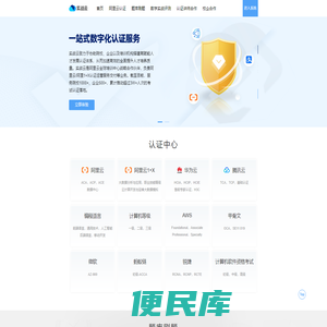 实战云官网