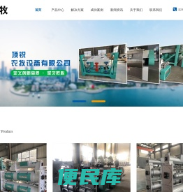江苏顶锐农牧设备有限公司