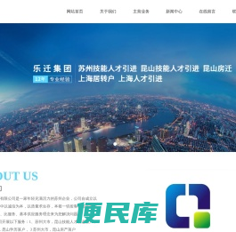 苏州落户