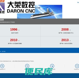 五轴加工中心,龙门5轴加工中心,冷藏车厢板加工中心,铝型材加工中心,铝合金加工机床,数控加工中心,复合材料加工中心