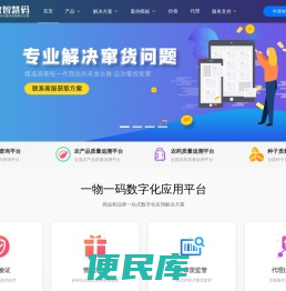 启数智慧码