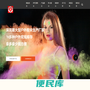 正荣金属绑定粉末涂料