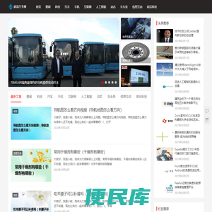 前浪汽车网