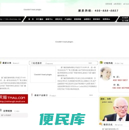 厦门鑫宏服饰有限公司