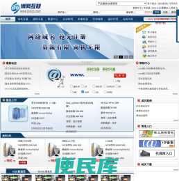 博网互联