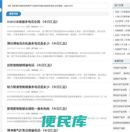 美好家