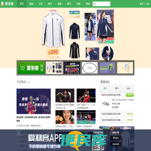 爱羽客