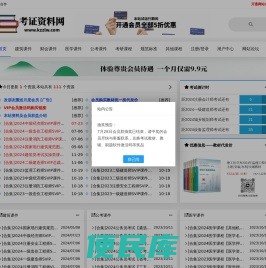 考证资料网KZZLW.COM