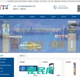 门禁控制器
