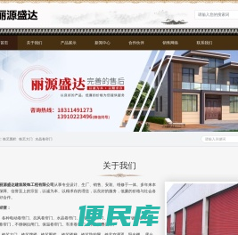 北京丽源盛达建筑装饰工程有限公司,普通卷帘门,防火卷帘门,水晶卷帘门,不锈钢卷门,软门帘,电动门,拉闸门