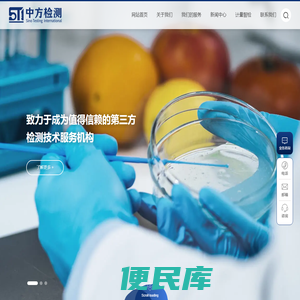 河南中方质量检测技术有限公司