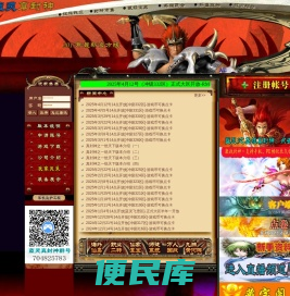 真封神,蓝灵真封神,真封神之一统天下,真封神之天尊地魔,真封神官方版
