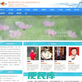 重庆心理咨询