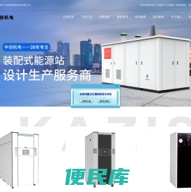 北京中力创业机电设备有限公司