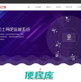 北京文网亿联科技有限公司