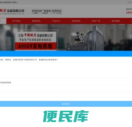 柴油发电机组