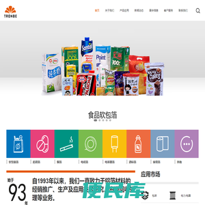 温州通箔贸易有限公司