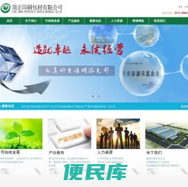 顶正印刷包材有限公司（官网）