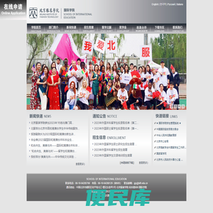 北京服装学院国际学院