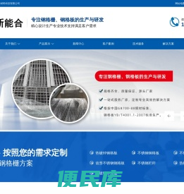 无锡新能合材料科技有限公司