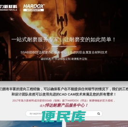 锤式破碎机耐磨锤头厂家