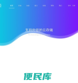 随意云,图片空间