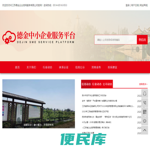 江苏德金企业信用服务有限公司