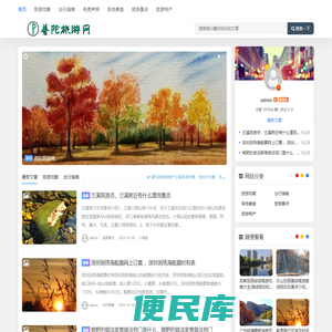 普陀旅游网