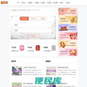 姓名测试打分