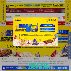 淮北房产网