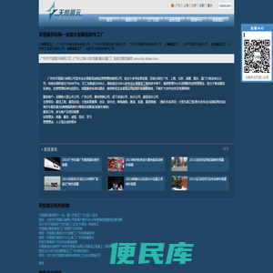 广州展览工厂