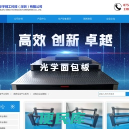 气浮隔振平台