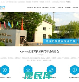 蒸汽阀门保温套,阀门管道柔性保温夹克,阀门保温衣,可拆卸式节能保温衣