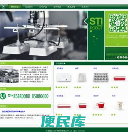 成都欧佳航空用品有限公司