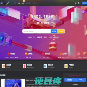 VPS推荐网