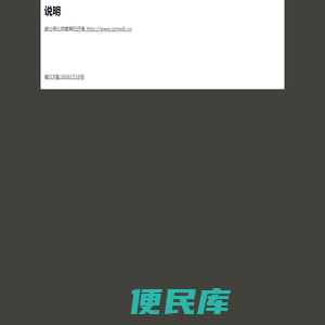 深圳市美力机电安装有限公司