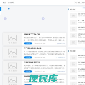 拆除回收奶厂设备