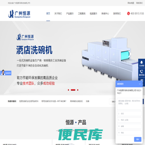 洗碗机