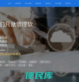 E立方定制