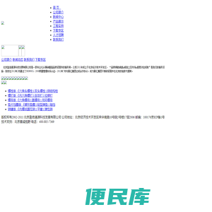 北京盈信通源科技发展有限公司,晋亿不锈钢紧固件北京总代理