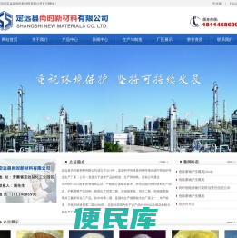 定远县尚时新材料有限公司,对苯二胺,对硝基苯胺,邻苯二胺,邻硝基苯胺,苯并三氮唑,氯化铵