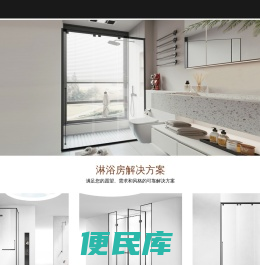 佛山市登宇洁具有限公司