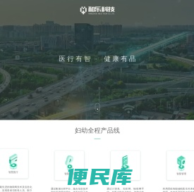 杭州和乐科技有限公司