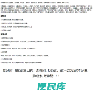【59同城】许昌搬家