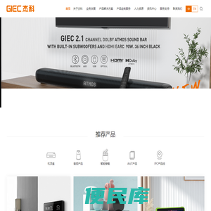 深圳市杰科电子有限公司